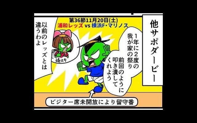 【他サポ夫婦】　第33回