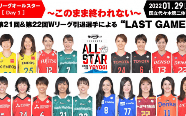「このまま終われない」…コロナ禍で引退したWリーガーたちによる引退試合開催決定