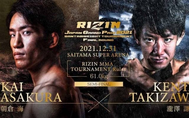 【格闘技／RIZIN.33】朝倉海が強気の大晦日必勝宣言　「準決勝は楽な相手、僕の中では優勝して当たり前」