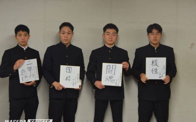 【特集】早慶戦直前企画　早慶下級生対談