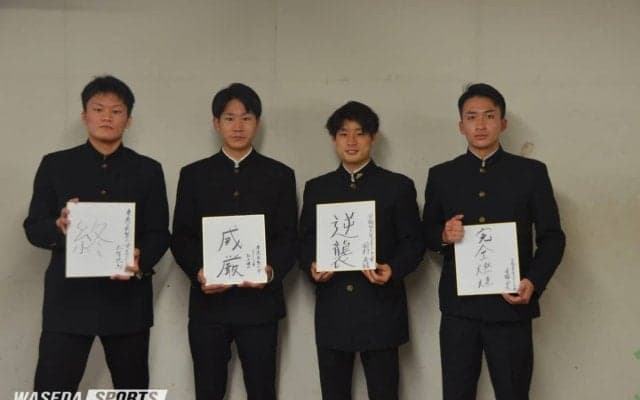 【特集】早慶戦直前企画　早慶４年生対談