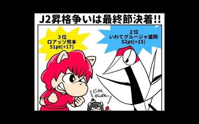 【ほぼ週刊俺たちのVAR】vol.92