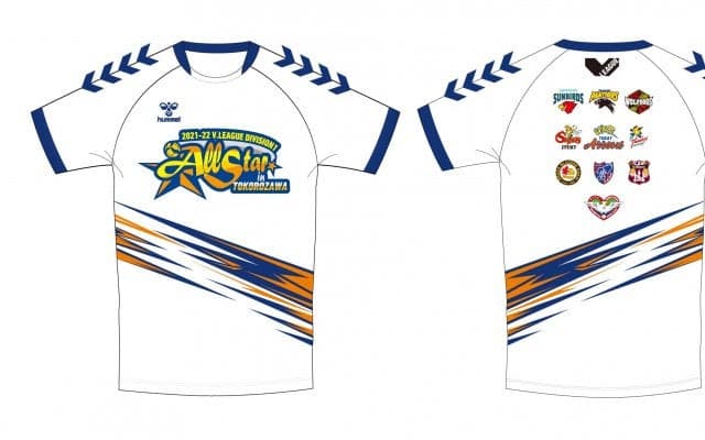 Vリーグオールスター限定ユニフォーム　ヒュンメルより発売