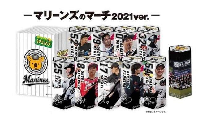 佐々木朗希らパッケージの「コアラのマーチ」受注販売　ロッテ9選手＋集合写真デザイン