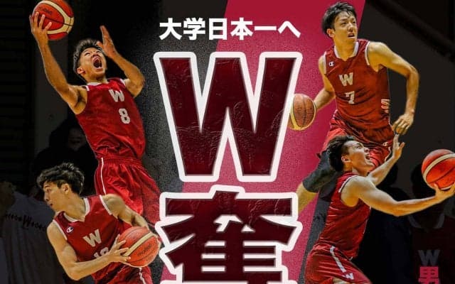 【連載】インカレ開幕前特集『Ｗ奪還』