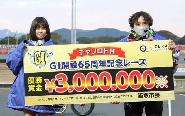 【飯塚オートG1】岩見貴史が念願の地元G1制覇！