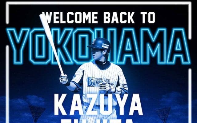 【プロ野球】DeNAが藤田一也の獲得発表　ゴールデン・グラブ賞3度の名手が10年ぶり古巣復帰