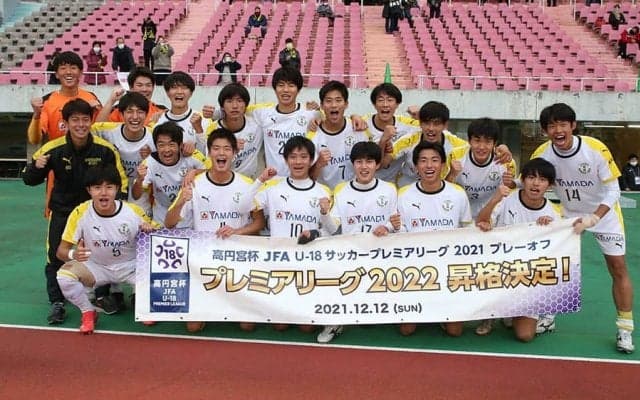 前橋育英、“5度目の正直”で悲願達成　プレミア初昇格に主将DF「歴史に名を刻めた」