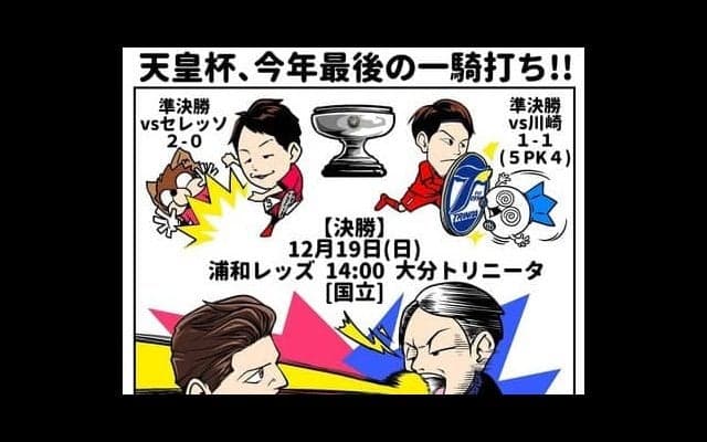 【ほぼ週刊俺たちのVAR】vol.94