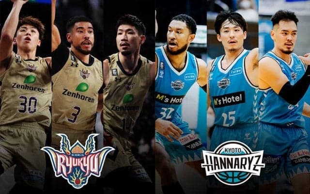 【琉球vs京都】5連勝で西地区首位を堅持する琉球に、同最下位の京都が連敗ストップをかけて挑む