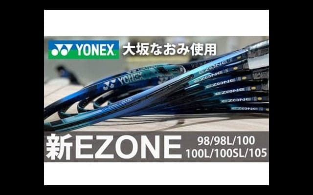  YouTube 大坂なおみ使用 新EZONE公開 