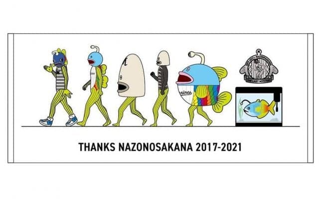 ロッテ、17日から「謎の魚」引退記念グッズを発売　球団オンラインストア限定で