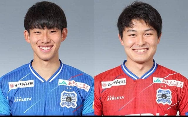 秋田がFW半田航也とGK安田祐生との契約を更新、ともにアカデミー1期生