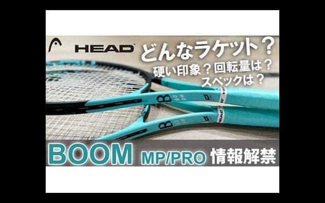  YouTube HEAD「BOOM」全貌公開 