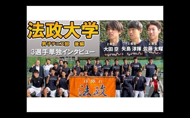  YouTube 法政大学へ取材 後編 