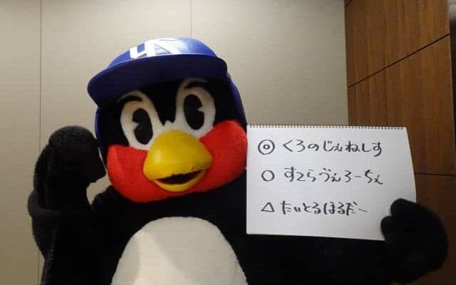 【有馬記念予想】“日本一”のマスコット・つば九郎が有馬記念を斬る！ 今年は自信の3頭で勝負!!
