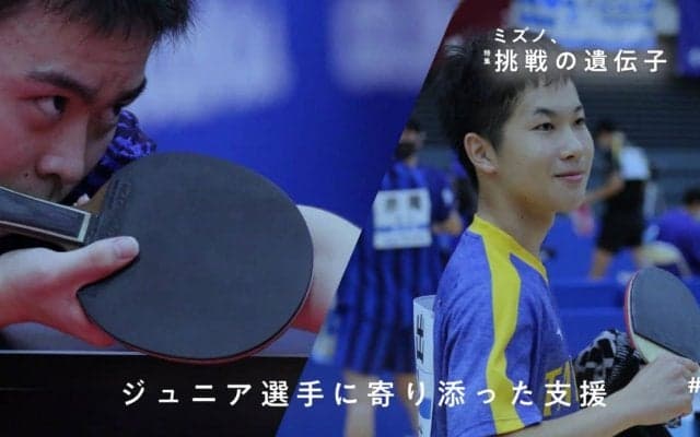 なぜ“中学日本一”や“インハイ3位”の選手たちが卓球専門“ではない”メーカーと契約したのか