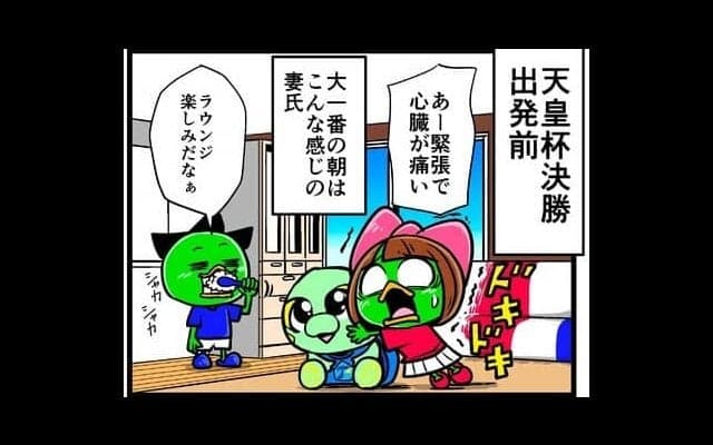 【他サポ夫婦】　第38回