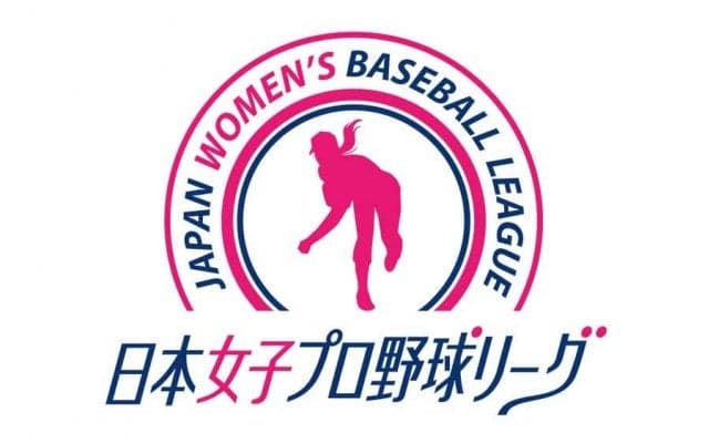 女子プロ野球、年内で無期限休止　創設から12年「私たちの役目は終わった」