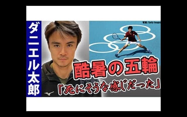  YouTube ダニエル太郎「死にそうだった」 