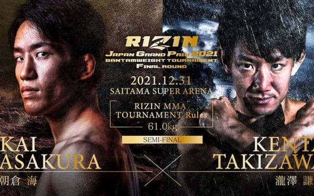 【格闘技／RIZIN.33】朝倉海、瀧澤との“流血”打ち合いを制し判定勝ち　「バンタム級GP」決勝進出