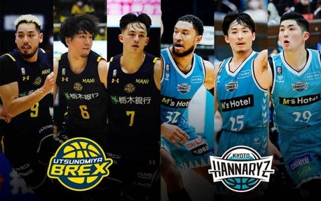 【宇都宮vs京都】見どころはゴール下の攻防、連敗から抜けた京都が宇都宮の牙城を崩せるか