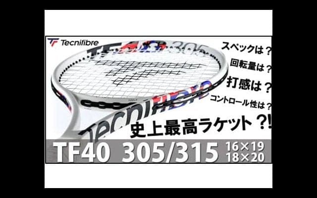  YouTube テクニ新TF40全貌公開 