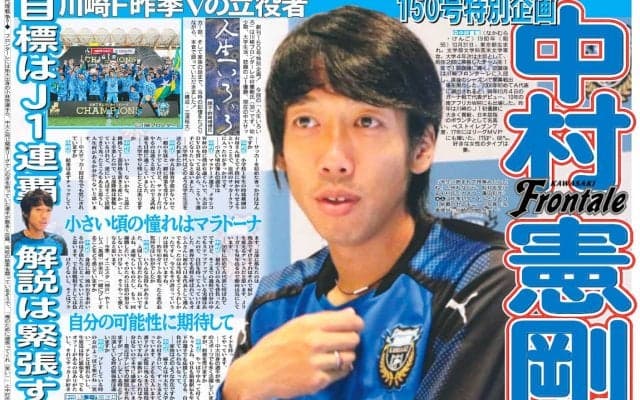元川崎Ｆ・中村憲剛氏がテクニカルアドバイザーに就任へ。新監督にFC東京U15コーチ・宮沢正史氏