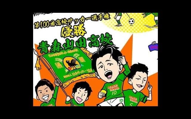 【ほぼ週刊俺たちのVAR】vol.97