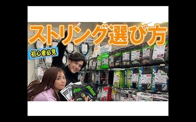  YouTube ストリングって何が違うの？ 