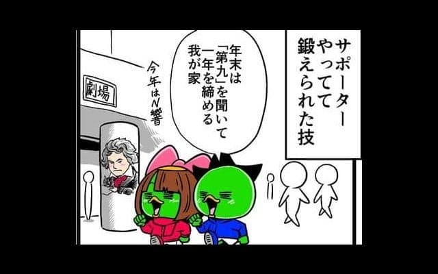 【他サポ夫婦】　第40回