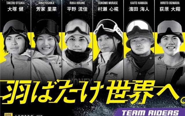 「世界最高峰を目指して」ムラサキスポーツが誇るスノーボードライダーをフィーチャーした最新映像が公開！