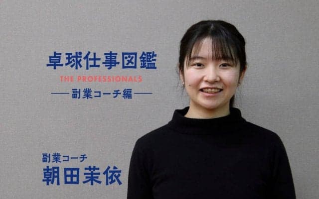 全日本5位のカットマン・朝田茉依はリピート率80％超の“副業”コーチとして活躍していた