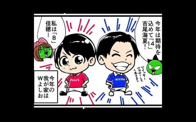 【他サポ夫婦】　第41回