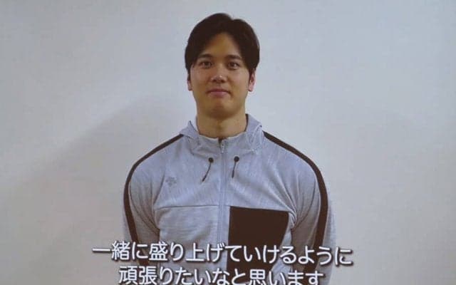 大谷翔平が日本スポーツ学会大賞を受賞「とても嬉しい」　菊池雄星、高校恩師と受賞