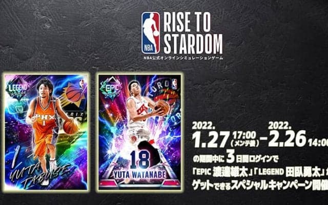 渡邊雄太の「NBAライズ」アンバサダー就任を記念し、豪華キャストの特別番組が決定