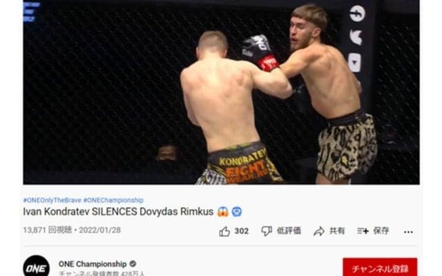 ONEの海外格闘家、世界に誇る日本アニメのコスプレで入場　ファン絶賛「素敵な衣装だ」