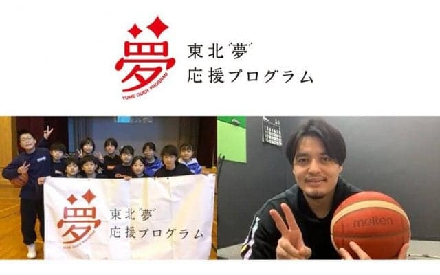 渡邉拓馬氏がオンラインで気仙沼の小学生と再会　470キロの距離を超えて届けた助言