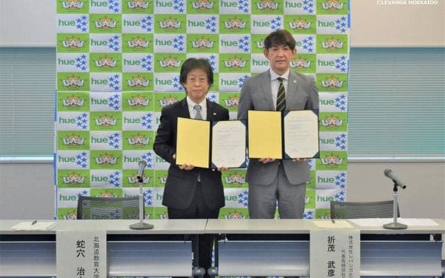 北海道教育大学とレバンガ北海道が相互協力協定を締結