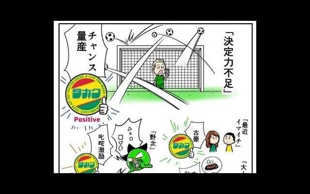 【ほぼ週刊俺たちのVAR】vol.101