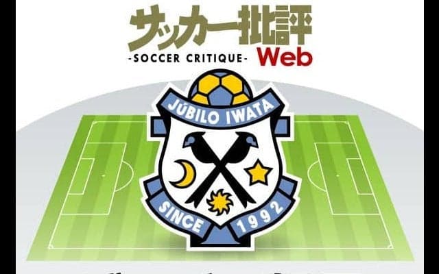 遠藤保仁を超えていけ!　残留とともに世代交代も求められるジュビロ磐田【J1全18チーム・2022年「理想布陣」タスクと達成難度】(2)