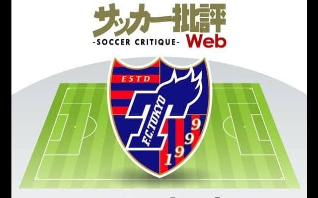 FC東京「スーパールーキー」松木玖生ら新しい「軸」を打ち立て新時代を迎える！【J1全18チーム・2022年「理想布陣」タスクと達成難度】(10)