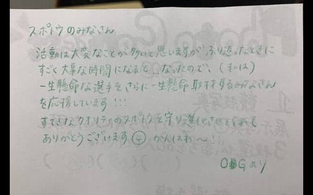 第766回　心からの感謝を込めて　執筆者・小林夏実