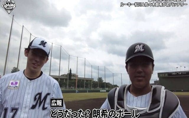 「この2人、夢しかない」　佐々木朗希＆松川虎生のドラ1初バッテリー映像が19万再生