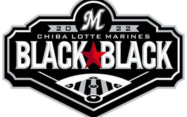 ロッテが本拠地でビジターユニホーム着用の「BLACK BLACK」を開催　4月のオリ戦