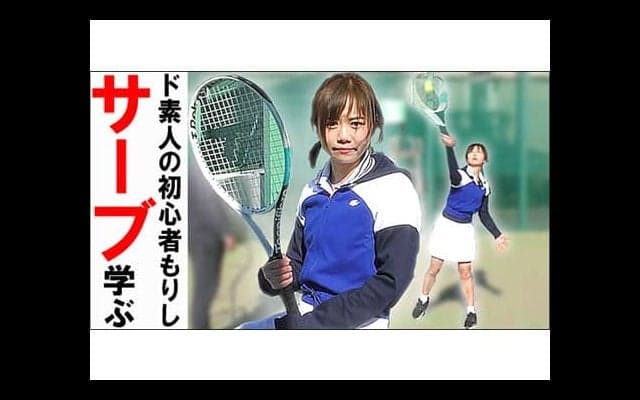  YouTube 初心者もりしサーブに挑戦 