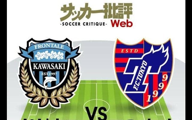 【J1プレビュー】3連覇へ踏み出す川崎フロンターレと、新スタイルのFC東京　オープニングマッチを飾る「多摩川クラシコ」