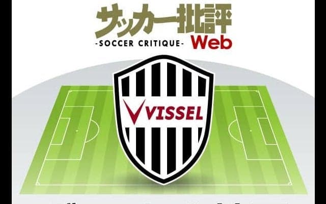 ヴィッセル神戸「うれしい悩み」も抱えつつ…進化の歩みを止めない【J1全18チーム・2022年「理想布陣」タスクと達成難度】(16)