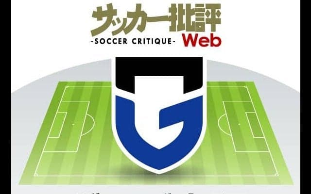 ガンバ大阪「OB監督の下で再生へ」新カタノサッカーで一気の浮上を狙う【J1全18チーム・2022年「理想布陣」タスクと達成難度】(17)