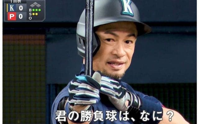 ゲームに現れたイチロー氏がたまらない…「パワプロ」「プロスピ」と夢コラボ